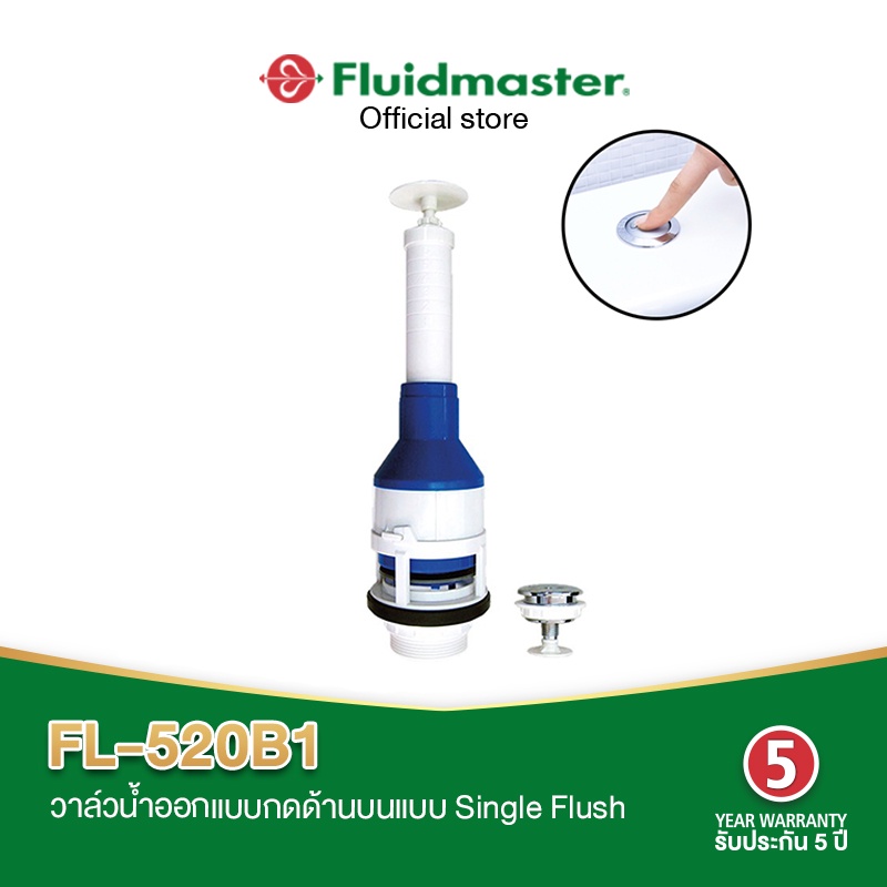[รับประกัน5ปี] FL-520B1 วาล์วน้ำลงแบบกดบน SINGLE FLUSH ปรับระดับความสูงและปรับระดับน้ำได้