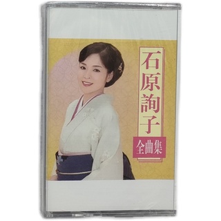 Japanese classic old songs Ishihara Inquirer full song collection Japanese Japanese songs recorder tape cassette brand n