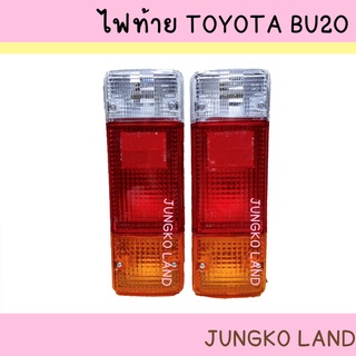 ไฟท้าย TOYOTA โตโยต้า BU20 / BU 20 BU60 / BU 60 พร้อมขั้ว แล…