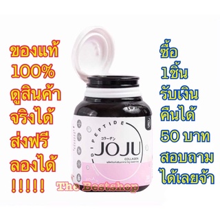 แท้💯%🌸 JOJU Collagen โฉมใหม่ 30 เม็ด🌟 โจจูคอลลาเจน คอลลาเจนโจจู 🌸 joju ใหม่