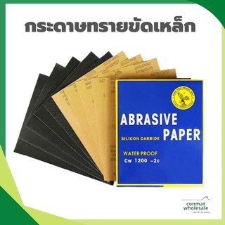 กระดาษทราย ขัดเหล็ก กระดาษทรายน้ำขัดสนิม ขัดกำแพง ขัดทราย งานไม้ งานกำแพง งานเหล็ก(#80 #100 #