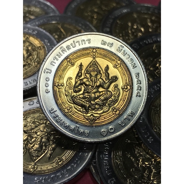 เหรียญ10 บาท (โลหะสองสี) (เหรียญพระพิฆเนศ)#เหรียญสะสม #เหรียญที่ระลึก สวย