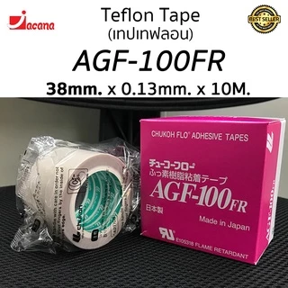 🔥ลด 50% ใส่โค้ด DET50MAR🔥 🇯🇵เทปซีล CHUKOH AGF-100 FR เทปเครื่องซีล เทปรีดถุง เทปทนความร้อน (Size: 13,19,25,30,38,50)