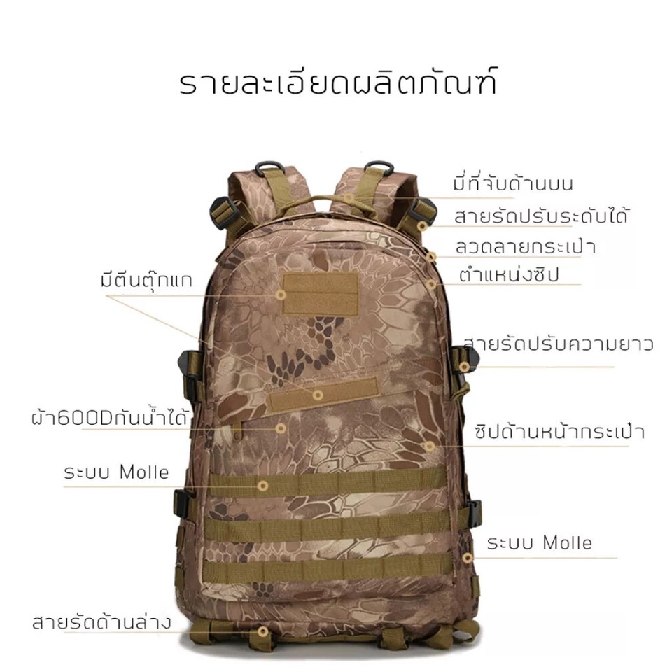 Hiking Backpack 40L กระเป้าเป้ กระเป๋าเป้ทหาร กันน้ำ กระเป๋าเดินป่า ระบบรองรับเอว เหมาะสําหรับกีฬากลางแจ้ง