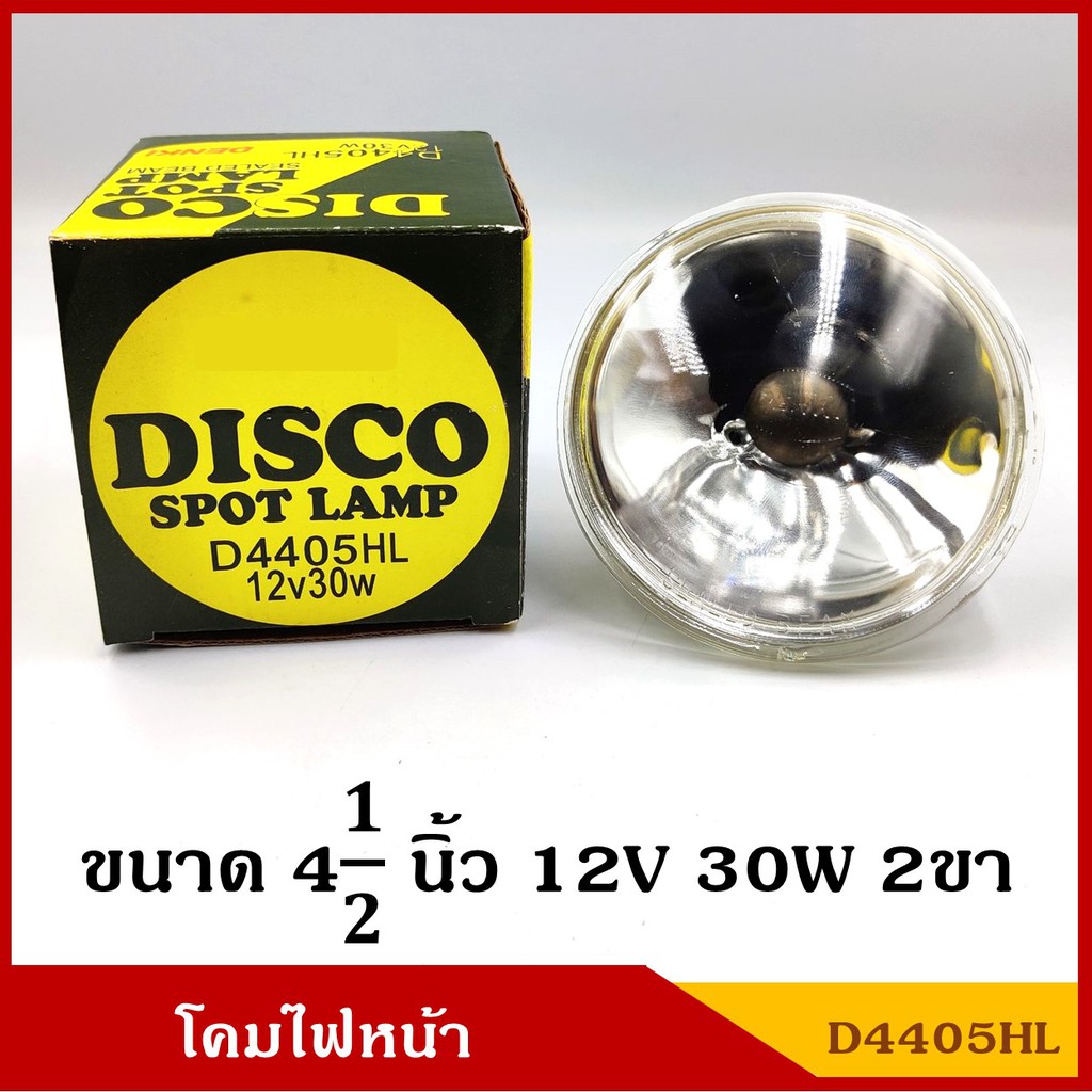 DENKI โคมไฟหน้ารถยนต์ โคมไฟ ไฟหน้า กลม ขนาด 4.5 นิ้ว 12V 30W 2ขา หรือ 24V 50W DISCO สามารถนำไปใส่ได้ตามต้องการ