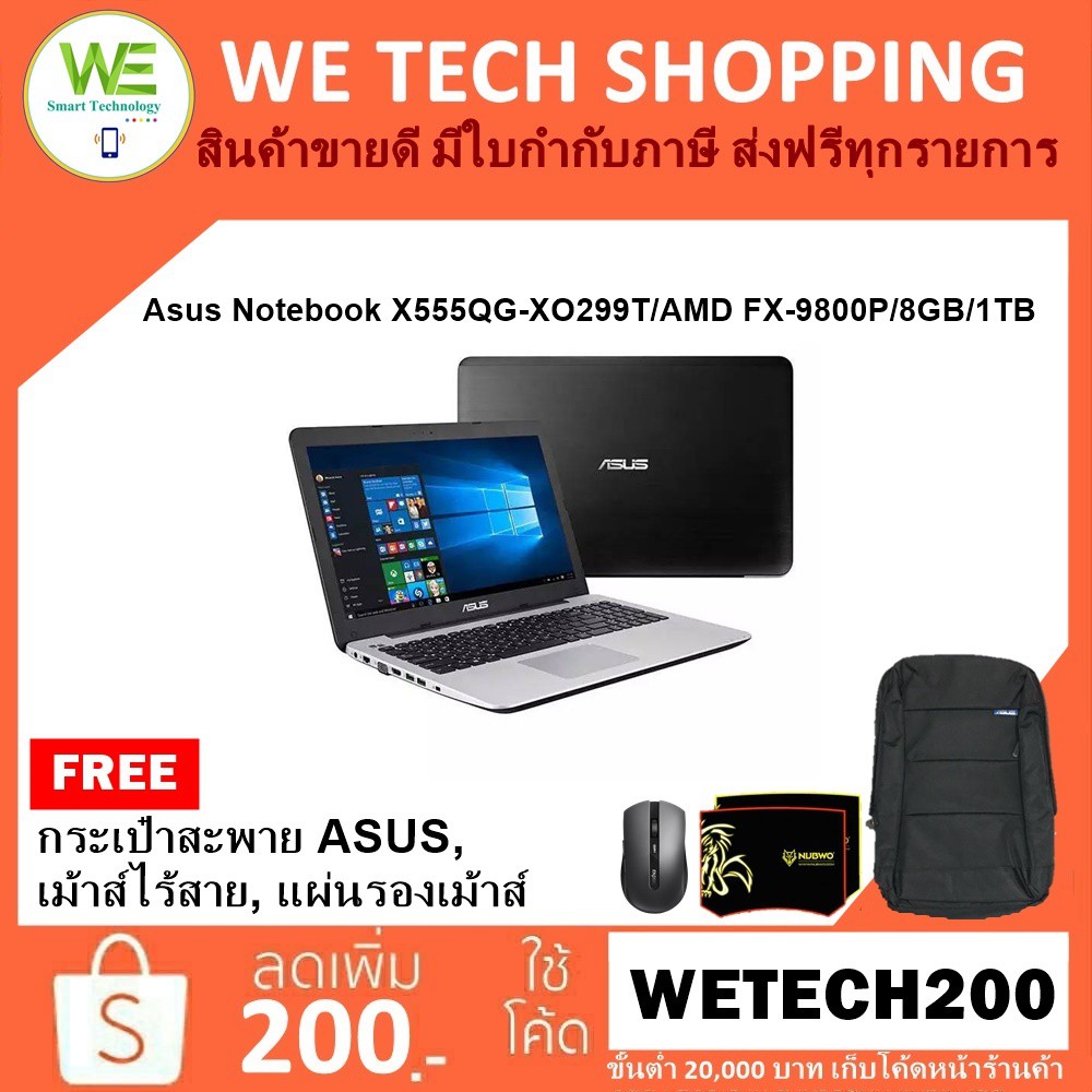 Clddyq8ลด1500เฉพาะ11 11 Asus Notebook X555qg Xo299t Amd Fx 9800p 8gb 1tb R5 M340 2gb 15 6 Hd Win10 Backpack Matt Black Shopee Thailand