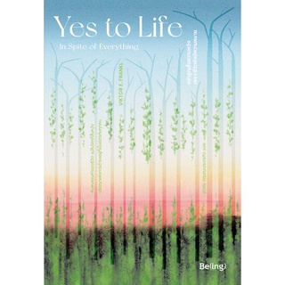 Fathom_ อย่าสูญสิ้นความหวัง เพราะชีวิตยังมีความหมาย YES TO LIFE : IN SPRITE OF EVERYTHING / Victor E. Frankl