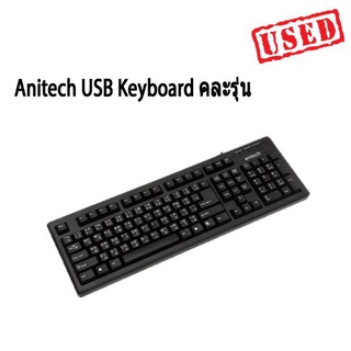 คีย์บอร์ด Anitech USB Keyboard คละรุ่น มือสอง มีประกัน ของแท้ ไทย-อังกฤษ