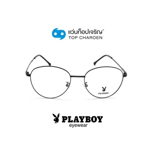 PLAYBOY แว่นสายตาทรงหยดน้ำ PB-35901-C4 size 51 By ท็อปเจริญ