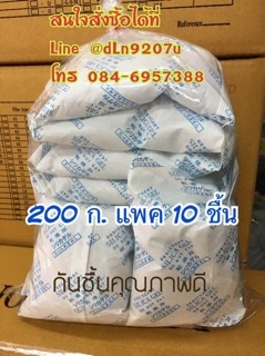 🔥10แถม1🔥สารกันขื้น 200 กรัม เม็ดกันชื้น ซีลีก้าเจล สารกันความชื้น (สารกันชื้น)