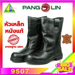 Pangolin รองเท้าบูทหัวเหล็ก รุ่น 9507 พื้น PU หนังแท้ Tango มาตรฐาน มอก.