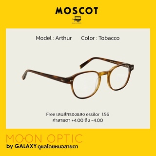 แว่นสายตา MOSCOT รุ่น ARTHUR