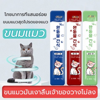 ขนมเลียแมว ขนมแมวเลีย cat snacks อาหารแมวเปียก อาหารเปียกแมว คละรสชาติ อร่อยมีคุณค่าทางโภชนาการ บำรุงผม 15g