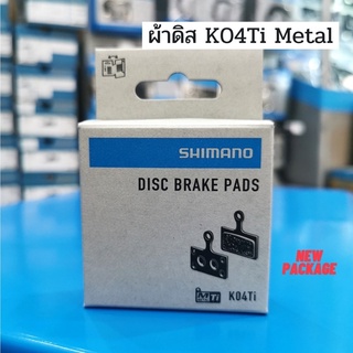 ผ้าเบรคดิส Shimano K04Ti Metal