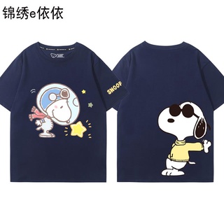 ขายดี!เสื้อยืดแขนสั้น ผ้าฝ้ายแท้ พิมพ์ลายการ์ตูน Snoopy เข้ากับทุกการแต่งกาย แฟชั่นฤดูร้อน สําหรับผู้ชาย และผู้หญิงS-5XL