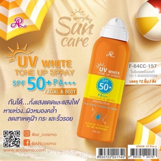 AR ARON UV white tone up spray SPF 50+ PA+++ อารอนสเปรย์กันแดด ขนาด 100มล.