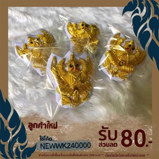 หน้าหมวกหม้อตาล ( ครุฑ )