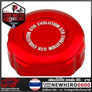 ฝาปิดกระปุกน้ำมันเบรคหลัง  รุ่น ER6N / NINJA-650 (4216144435)