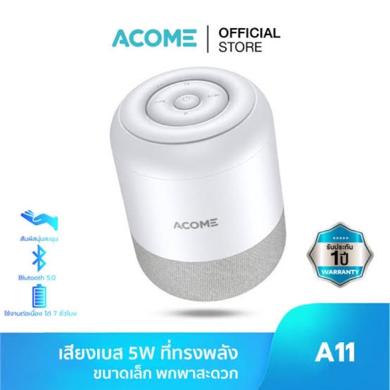 Acome รุ่นA11 Bluetooth Speaker ลำโพงบลูทูธ บลูทูธ 5.0 ผิวสัมผัสนุ่ม - ประกัน 1 ปี