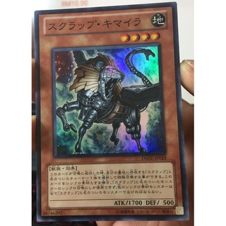 DREV-JP019 (Super Rare)Scrap Chimera:[DREV] DUELIST REVOLUTION