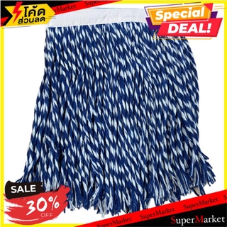 ✨HOT Item✨ อะไหล่ผ้าซูเปอร์ม็อบคอตต้อน25ซม.(ม้าลาย) COTTON SUPER MOP REFILL POLY BRITE ZEBRA 25CM ไม้ม็อบและอุปกรณ์