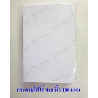 กระดาษโฟโต้ ฟูจิ ผิวมัน 4R 4x6 นิ้ว 235 แกรม แพค 100 แผ่น Fujifilm Photo Inkjet Glossy Paper 4R 4"x6" 235g 100 sheets