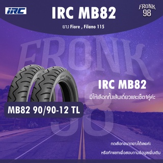 IRC MB82 90/90-12 TL ยางรถมอเตอร์ไซด์ : Fiore , Filano 115