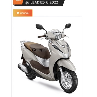 (พรีออเดอร์ อ่านก่อนสั่ง) อะไหล่ Honda Lead125 2022 แท้ สั่งได้ทุกชิ้น ทุกสี ทั้งคัน