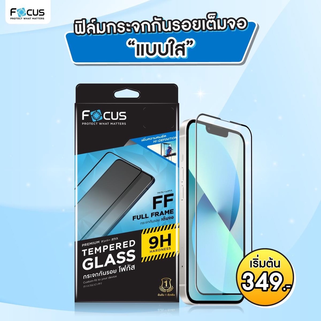 Focus ฟิล์มกระจกใส สำหรับiphone 12 Pro Max/12Mini/13Mini/13Pro Max 14 pro Max 14Plus 15 pro max 15Plus 16 pro max 16plus