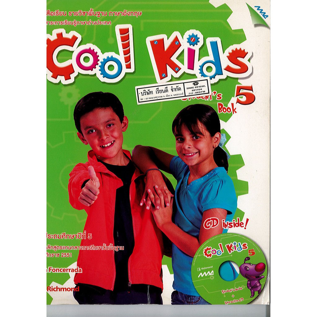 Cool Kids Student's Book 5 ป.5 แม๊ค MAC /115.-/9786162742293