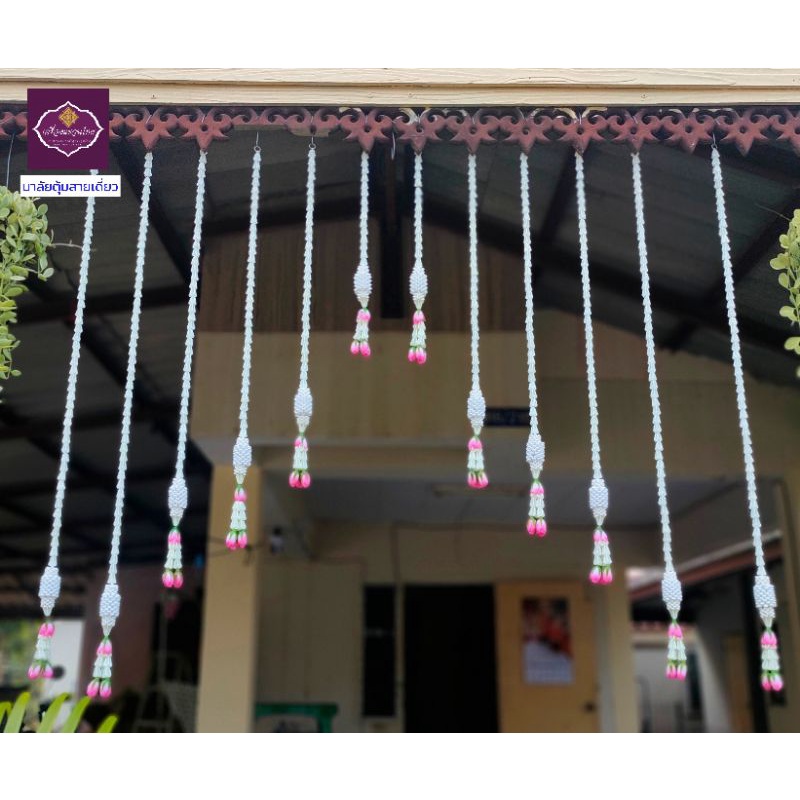 เครื่องแขวนไทย มาลัยตุ้มสายเดี่ยว (แพ็ค 12 สาย แบบไล่ระดับฉ