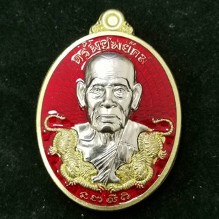 (ส่งฟรี EMS)เหรียญรุ่นทรัพย์พยัคฆ์ (เหรียญกลม) หลวงพ่อพัฒน์ ปุญญกาโม วัดห้วยด้วน อ.หนองบัว จ.นครสวรรค์