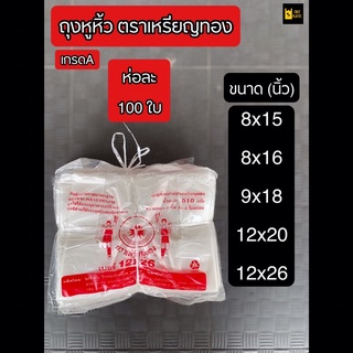 ✨1000ใบ✨ ถุงหูหิ้วสีขาว เกรดA ชนิดบาง เกรดA ถุงพลาสติกหูหิ้ว ถุงพลาสติกใส่อาหาร ถุงใส่อาหาร ถุงพลาสติก ถุงหิ้ว ถุง