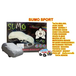 ผ้าคลุมรถ PVC SUMO SPORT กันรังสียูวี ฝน น้ำ ไซส์ BXL ราคาถูก