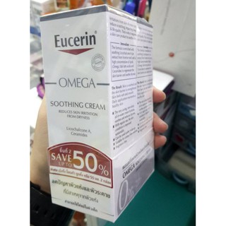 Eucerin omega soothing cream 50ml แพคคู่2 ขวด