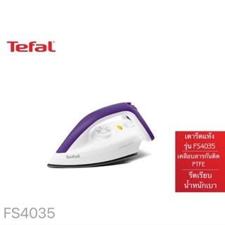 TEFAL เตารีดแห้ง รุ่น FS4035 กำลังไฟ 1200 วัตต์ หน้าเตาเคลือบกันติด รีดเรียบ รวดเร็ว น้ำหนักเบา พร้อมรับประกันสินค้า