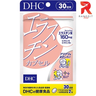 DHC Elastin อีลาสติน 160mg (30 วัน) ลดเลือนริ้วรอย ผิวเต่งตึงเปล่งปลั่ง ดูอ่อนเยาว์ขึ้น