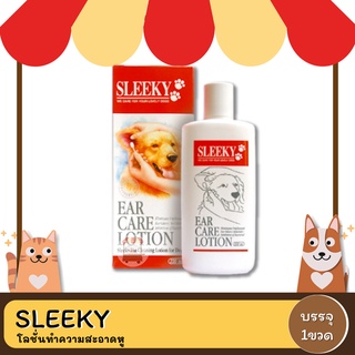 Sleeky Ears Care Lotion โลชั่นทำความสะอาดหูสำหรับหูสุนัข