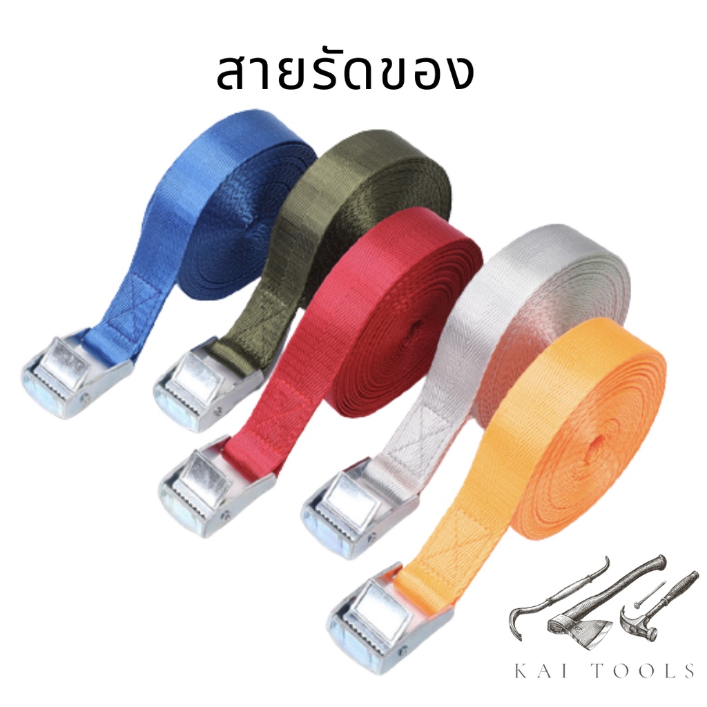 สายรัดของ สายรัดรถ โพลีเอสเตอร์ พร้อมหัวล็อคอัตโนมัติ ชนิดไม่มีตะขอ