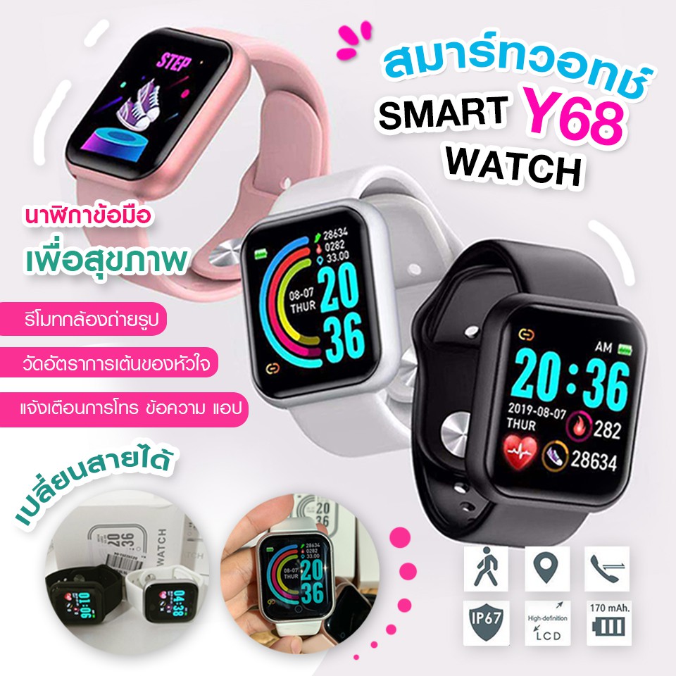 ถูกที่สุด🔥 D20 Smartwatch Y68 เหมือน P80 Pro /P70 นาฬิกาอัจฉริยะ นาฬิกา watch นาฬิกาอัจฉริยะ สมาร์ทว
