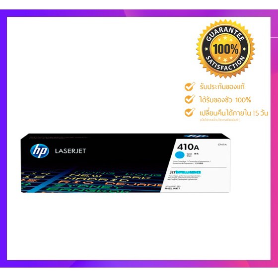 ตลับหมึกโทนเนอร์ สีฟ้า HP 305A CE411A