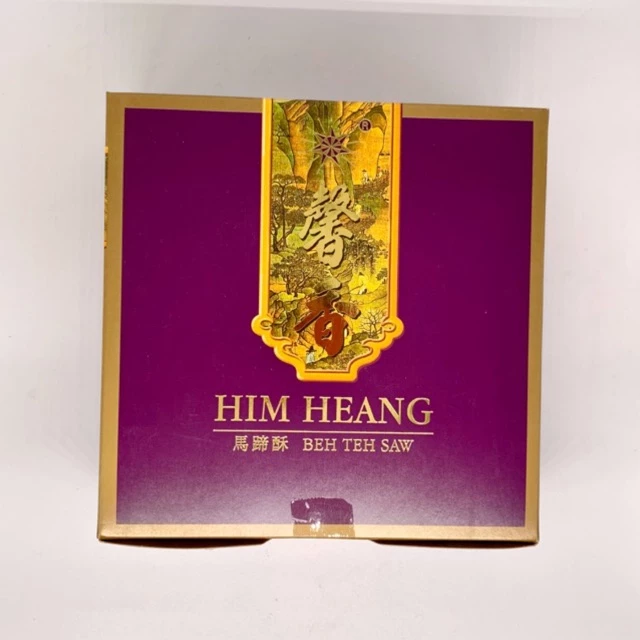 ‼️ขนมเปี๊ยะปีนัง HIM HEANG