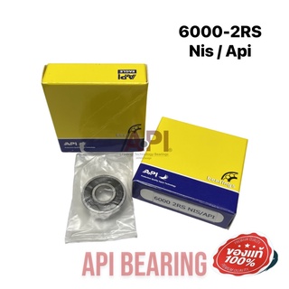 6000-2RS ตลับลูกปืนเม็ดกลมร่องลึก ฝายาง 2 ข้าง ขนาด ใน 10 นอก 26 หนา 8 ( DEEP GROOVE BALL BEARING )