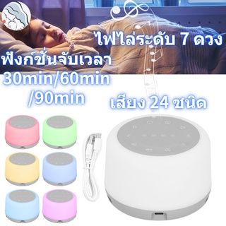 Mother &amp; Baby โคมไฟ Night Light เครื่องช่วยการนอนหลับสําหรับคุณแม่และเด็ก