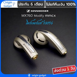 Sennheiser MX760 Modify mmcx หูฟัง modify mmcx หูฟัง diy ของแท้ 100% เอียบัด sennheiser mx760 #sennheiser momentum