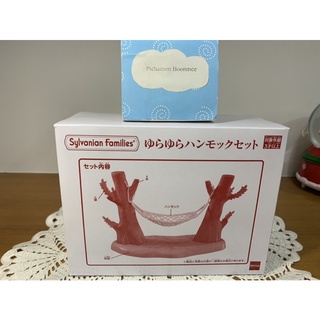 Sylvanian Families hammock set ซิลวาเนียน เปลญวน เปล มือ1-กล่องญี่ปุ่น