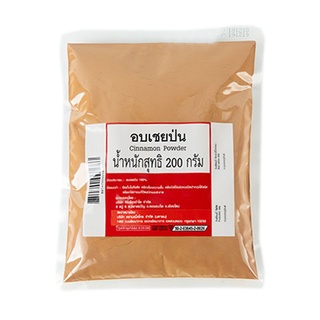 โปรโมชัน! อบเชยป่น 200 กรัม Cinnamon Powder 200 g