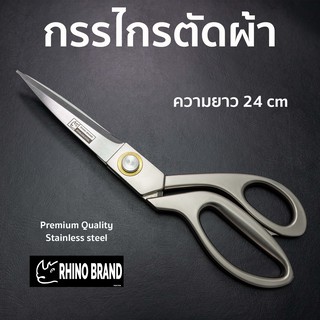 กรรไกรตัดผ้า แสตนเลส 9.5 นิ้ว Heavy Duty by Rhino 912