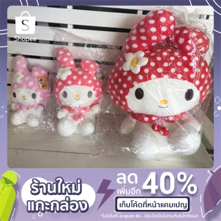 ตุ๊กตา My melody สีหวาน