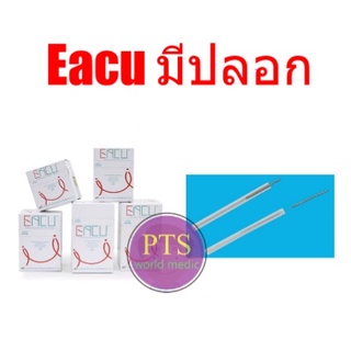 EACU (เข็มปลอก) ฝังเข็ม (100อัน/กล่อง)